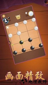 六子棋手机版 v1.7.1 安卓版 0