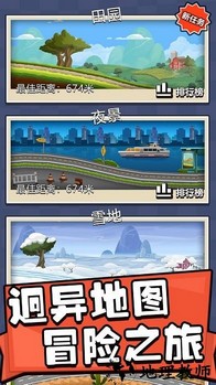 飞车进化论手机版 v1.2 安卓版 1