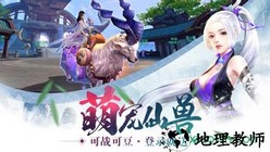 九界仙尊 v1.0 安卓版 2