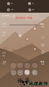 再世扶苏游戏 v1.17 安卓版 2