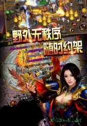 霸刀屠龙游戏 v3.02 安卓版 0