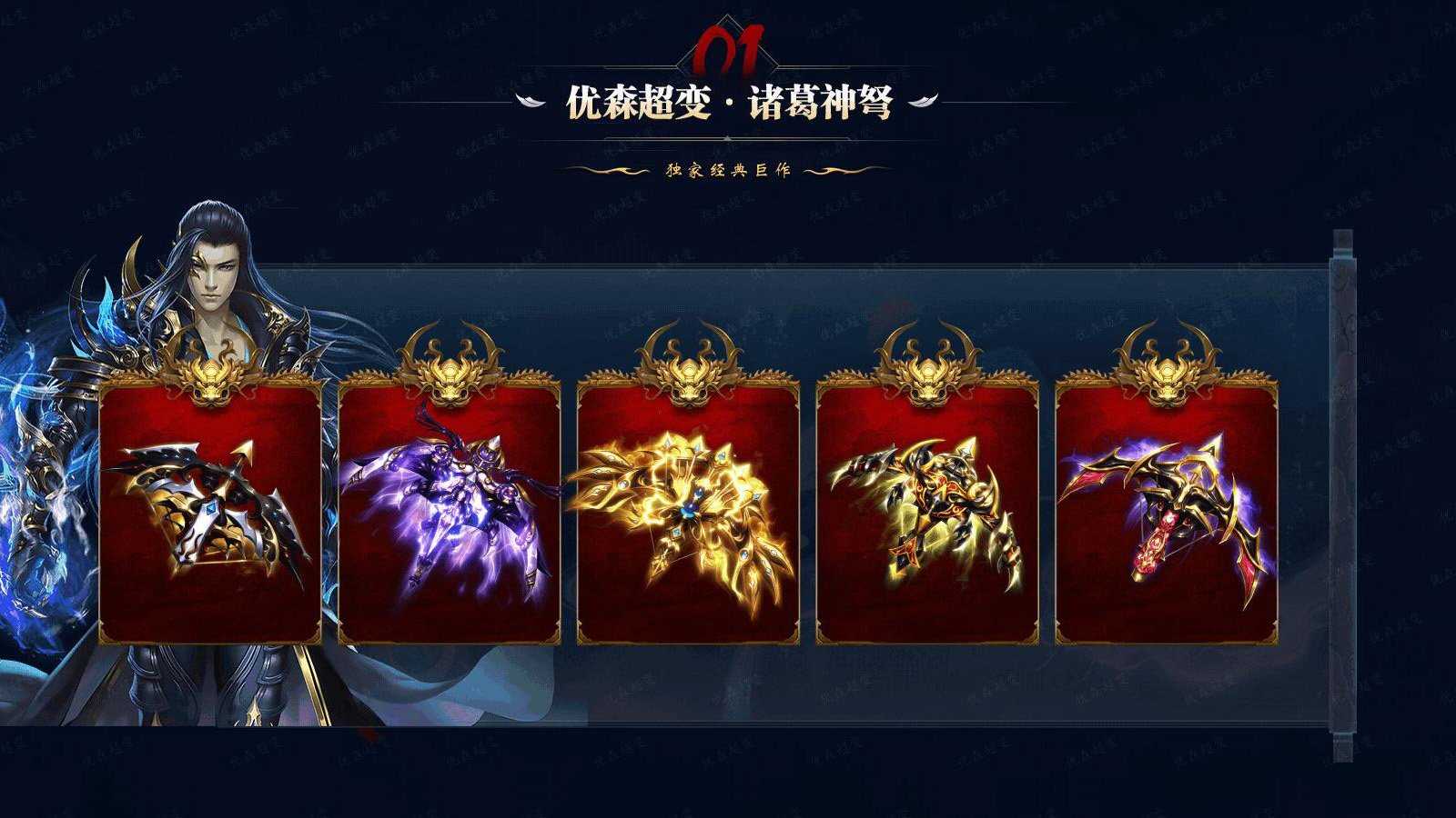 优森超变爆爆爆安卓版截图