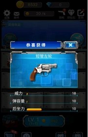 枪火精英手游 v1.8 安卓版 1