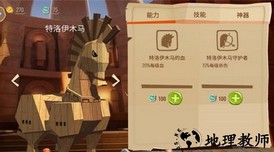 木马战争遗产手游 v1.0 安卓版 1