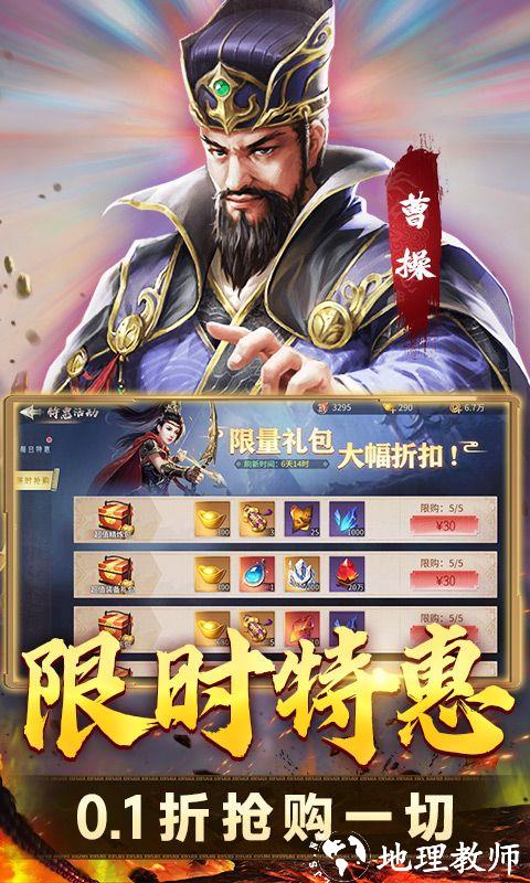 天下霸域图片 4