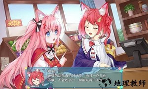梦醒少女正式版 v1.0 安卓版 3