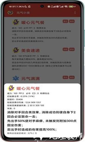 mw赛尔手册手机版 v23.10.07.2231 安卓版 3