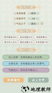 快穿之小言模拟器手游 v2.0 安卓版 0