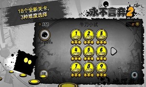永不言弃2最新版 v1.8.6 安卓官方版 0
