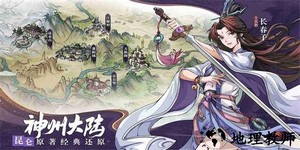 九州江湖情手游官方版 v1.0.6 安卓版 2