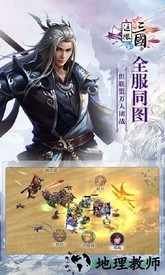 这很三国 v1.2.7 安卓版 2