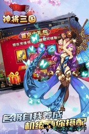 神将三国华为手游 v3.9.23 安卓版 2