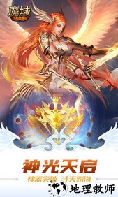 魔域手游九游版 v10.8.0 安卓版 2