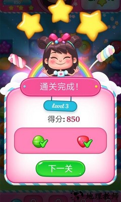 梦幻消除乐园游戏 v2.0.3 安卓版 0