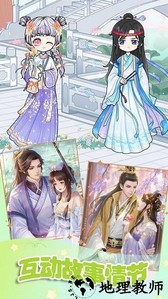 时尚少女换装手游 v1.6 安卓版 3