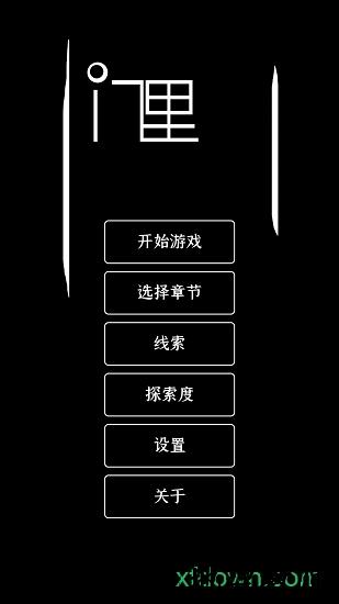 门里官方版 v0.1.5 安卓版 0