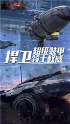红警4手机版 v4.5.5 安卓版 2