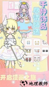 超级造型师时尚公主手游 v2.1 安卓版 1