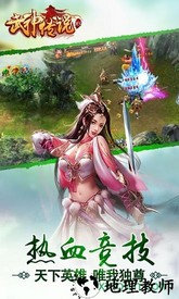 武神传说果盘版 v1.0.0 安卓版 2