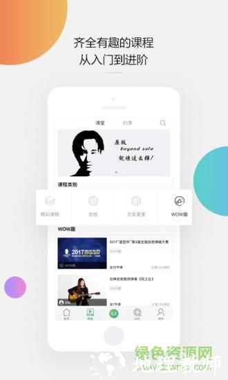 音乐窝手机版 v3.8.3 安卓版 0