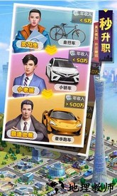 明日大亨手游 v1.0.1 安卓版 2