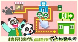 宝宝巴士习惯班游戏 v9.57.12.10 安卓版 0
