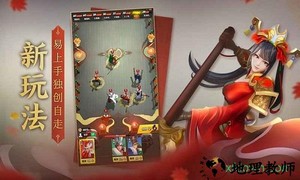 战三国八阵奇谋游戏 v1.705.0.13 安卓版 3