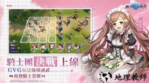 苍之骑士团r台服官方版 v2.1.2 安卓版 1