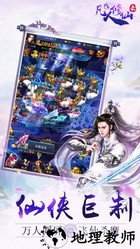 凡人修仙录最新版 v3.5.0 安卓版 2