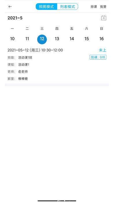 希希助培app官方版 v3.19.082103 安卓版 2