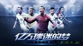 决胜足球华为版 v1.3.2 安卓版 3