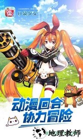 口袋少女手机版 v1.1 安卓版 0