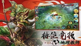 战龙无双九游版 v1.0 安卓版 1