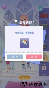 甜心公主换装记手游 v1.0 安卓版 2