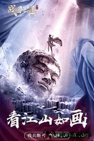 战国之道bt版 v1.0.0.1043 安卓版 3