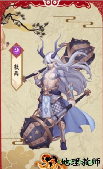 大圣封神传 v1.0.0 安卓版 1