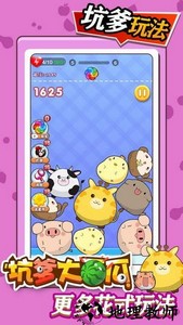 坑爹大西瓜手游 v1.0 安卓版 1