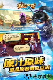 天域苍穹腾讯版 v5.2 安卓版 1