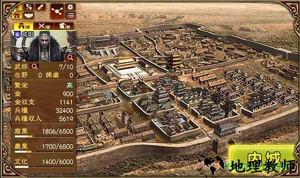 三国名将联盟游戏 v5.6.0 安卓版 1