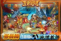 王者战纪九游版 v1.3.0 安卓版 1