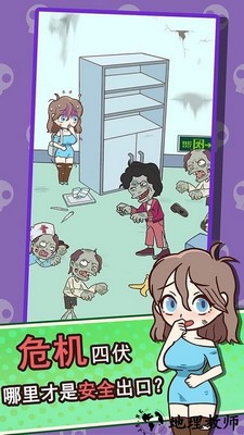 逃离僵尸镇小游戏 v1.0.0 安卓版 3