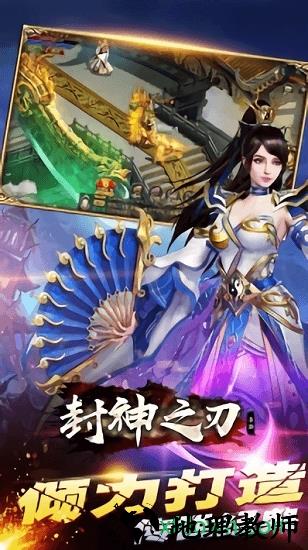 封神之刃手游华为版 v1.3.3.2 安卓版 1