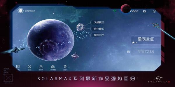 探索太空星球文明的游戏大全 _探索太空星球文明的游戏合集