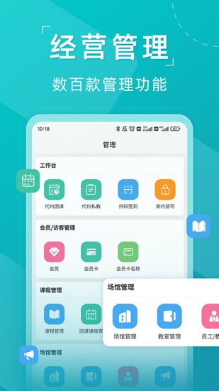 瑜小九预约管理系统 v1.8.05 安卓版 0
