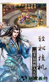 九州情缘录满v版 v1.0.0 安卓版 3