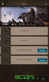 帝国的纷争 v3.0.29 安卓版 1