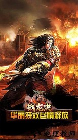 战龙决最新版 v1.26.1 安卓版 2