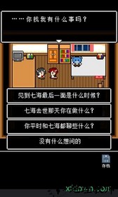 最后她对我说手游 v1.0 安卓版 3