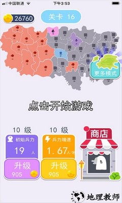 我占地盘贼溜手机版 v1.3 安卓版 1