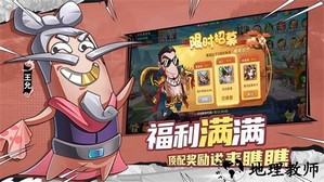 漫战无双手游官方版 v1.0.5 安卓版 2